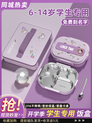 食品级饭盒小学生专用316不锈钢保温盒2025新款卡通儿童便当餐盒H