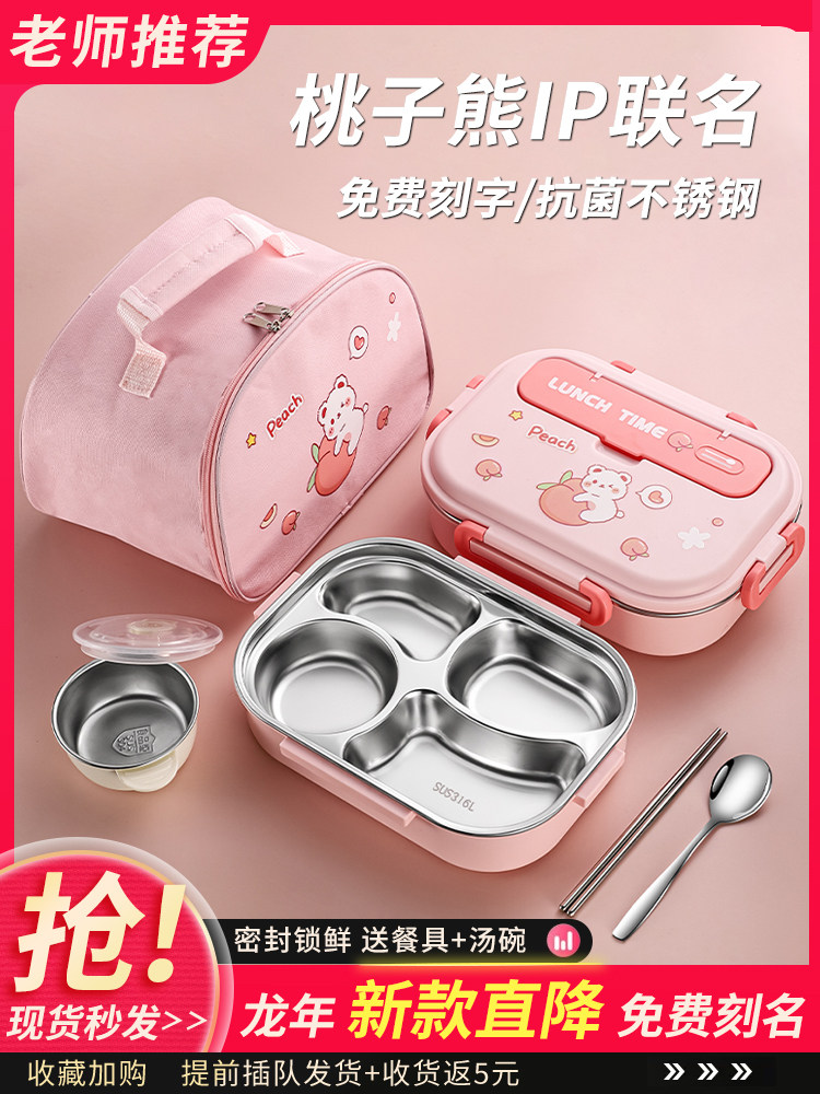 316不锈钢儿童保温饭盒小学生学生专用便当餐盒女生分格四格餐盘,餐饮具,饭盒/保温桶/保温提锅,淘宝优惠券,粉丝福利购,淘宝优惠卷