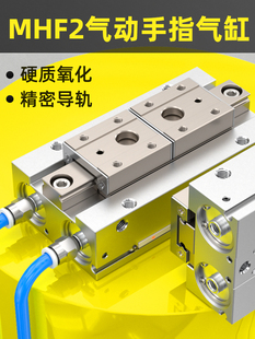 HFD薄型手指气缸小型气动配件大全MHF2双向平行滑台气缸8 16D