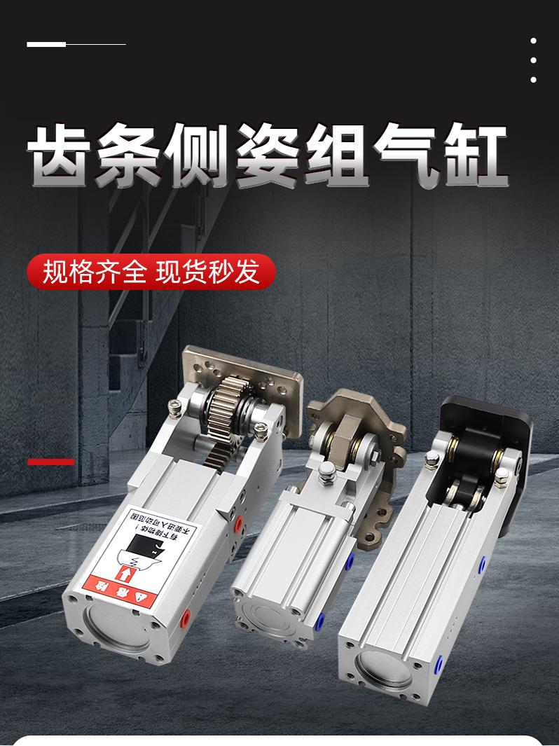 90度翻转气缸机构侧姿组气缸旋转HC/3240/机械手配件杠杆小型迷你