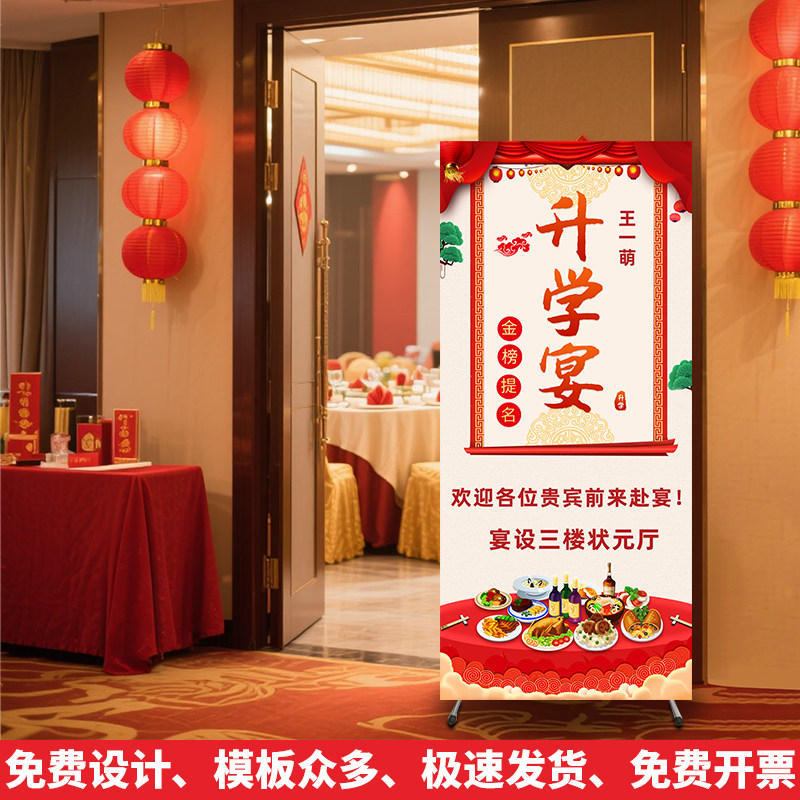 升学宴布置装饰酒店场景氛围感可定制迎宾牌海报布置道具用品大全