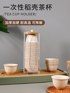稻壳一次性功夫小茶杯带杯架食品级耐高温家用办公室待客茶杯防烫