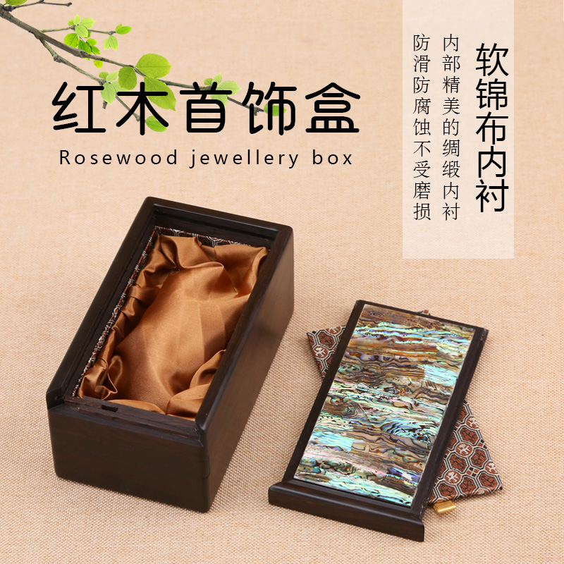 实木收纳盒珠宝金条玉器紫光檀嵌螺钿收藏吊坠印章饰品红木首饰盒