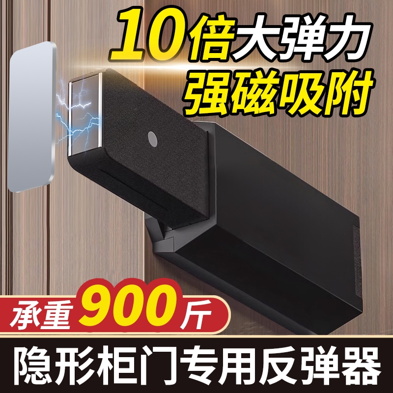 德国柜门反弹器按压式自动款隐形门柜门免拉手磁吸回弹闭门器重型