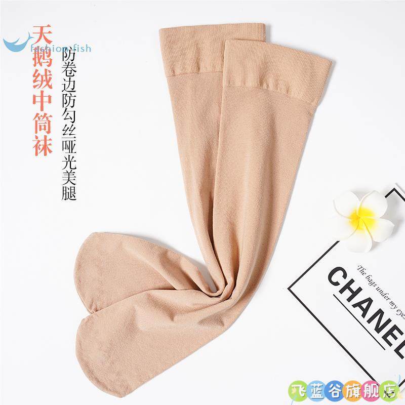 过膝袜春秋中厚小腿袜天鹅绒中筒袜肉色防勾丝显瘦护腿防滑长袜