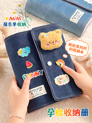 三年二班 产检收纳册牛仔孕检册活页夹a4产检报告单收纳册马宝宝