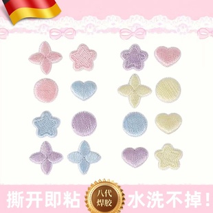 免缝补修补无痕贴可水洗高级修覆刺绣贴装饰布贴自黏贴纸衣服修补