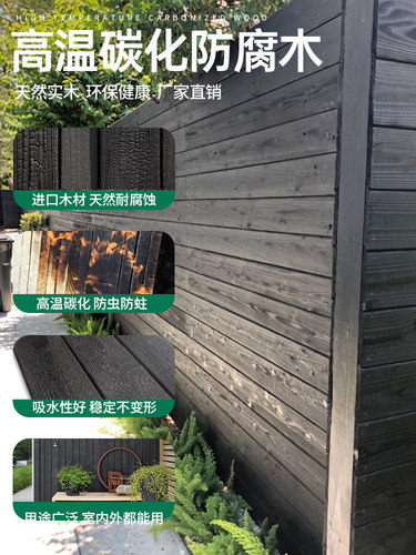 碳化木深度火烧木板防腐木烧杉板黑色旧木纹板实木龟裂纹炭化木条