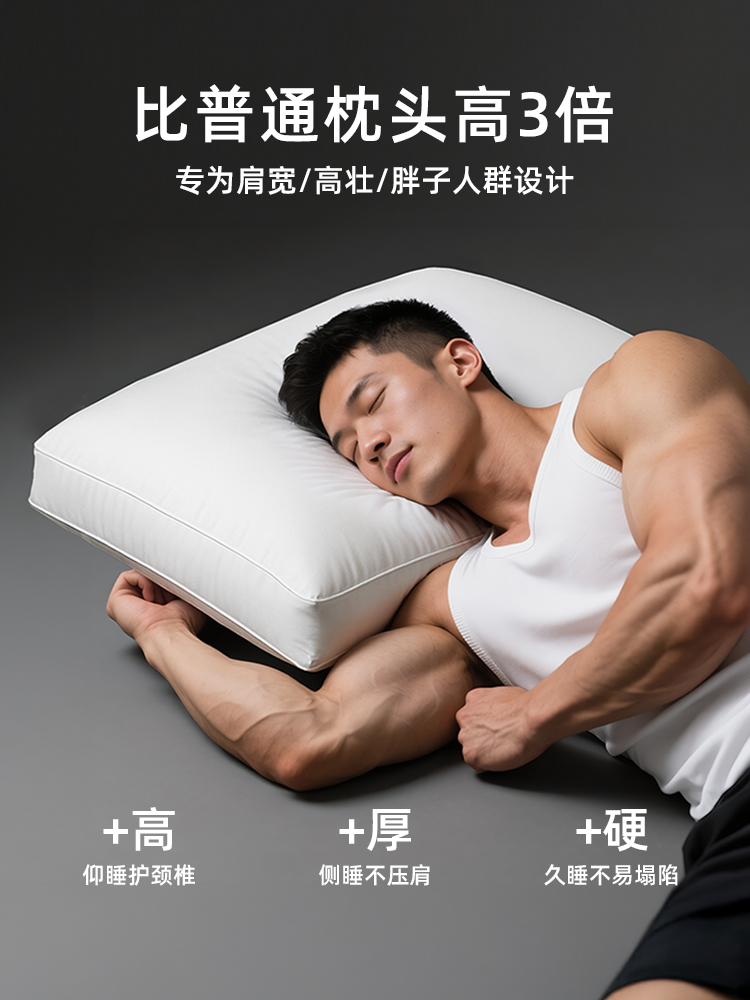 斯得福超高枕头男加厚加高偏硬酒店大号加大枕芯侧睡不塌陷不变形