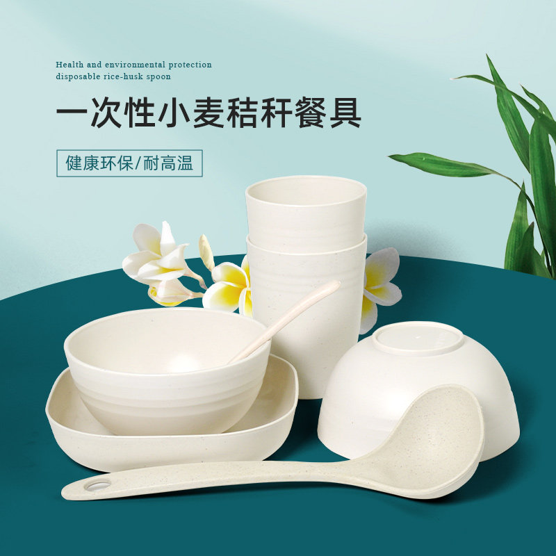 麦秸秆餐具四件套一次性碗杯套装组合骨碟水杯硬塑料火锅家用饭碗