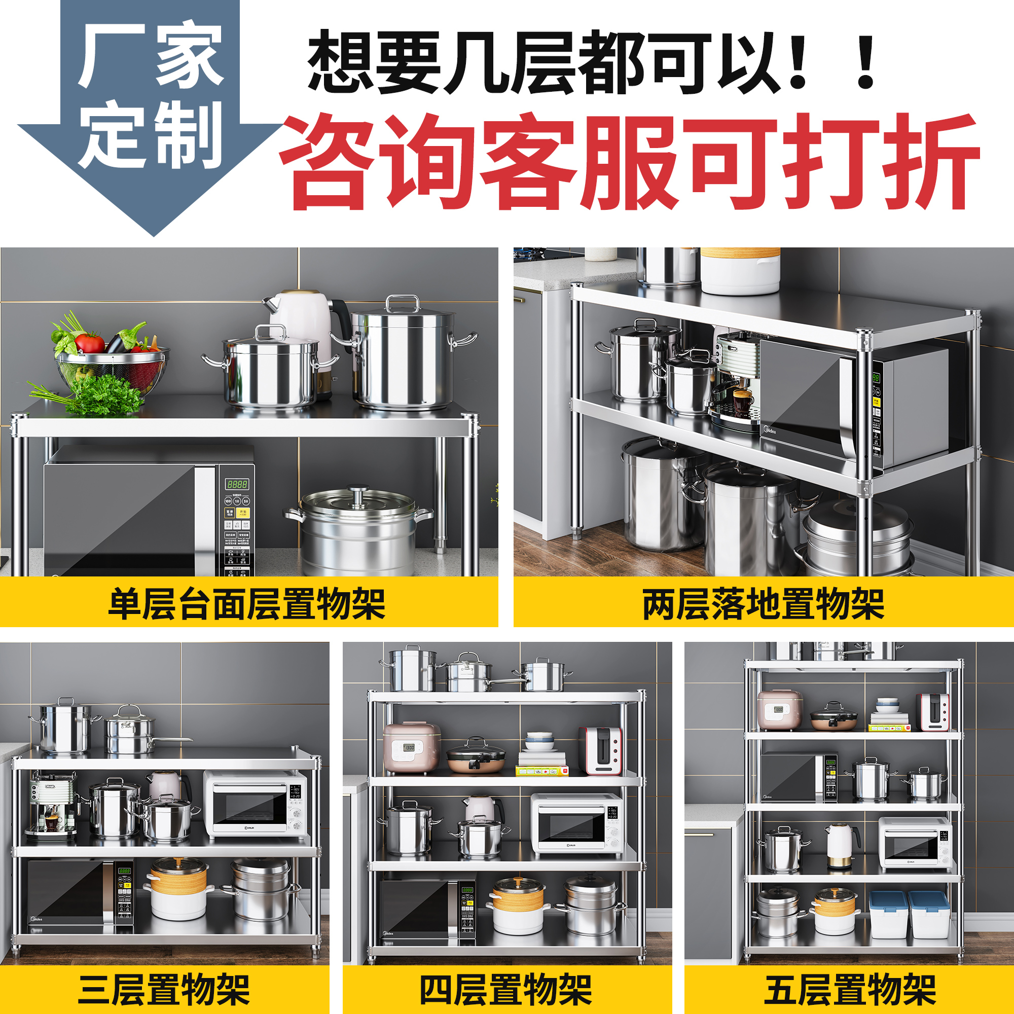 定制不锈钢架子厨房置物架定做落地式收纳多层厨具家用灶台储物架