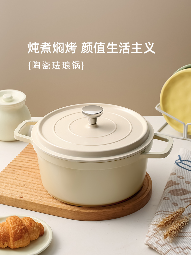 socro珐琅锅家用陶瓷炖锅煲汤锅砂锅炖盅带盖不粘锅电磁炉焖煮锅