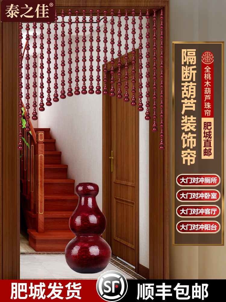 纯桃木葫芦门帘珠帘隔断帘客厅卧室化解卫生间厕所门半帘串珠帘子