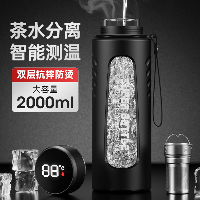 水杯男士运动大容量玻璃杯耐高温家用防摔茶水分离泡茶杯子2000ML