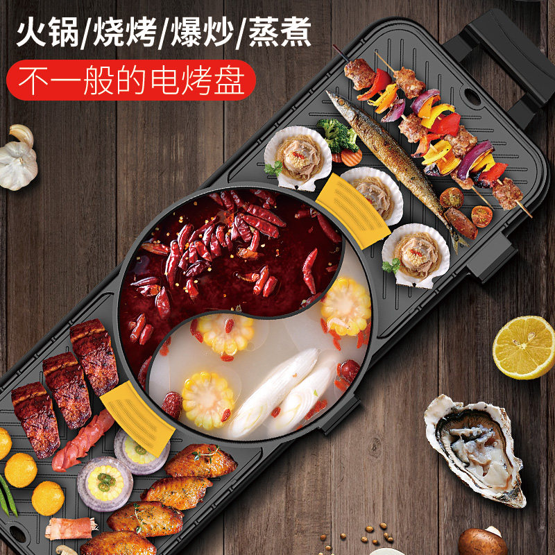分离烧烤炉韩式家用电热烤盘无烟烤肉机商用多功能涮烤火锅一体锅
