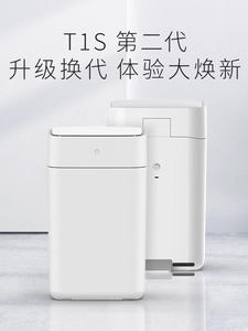 联名/拓牛智能垃圾桶T1S全新第二代自动打包换袋家用客厅卫生间