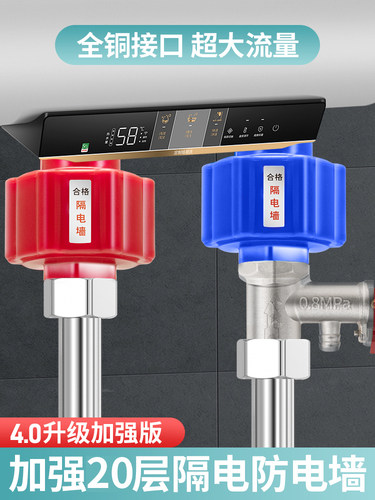 电热水器防电墙通用型隔电墙防漏电配件配大全专用防火墙安全接头