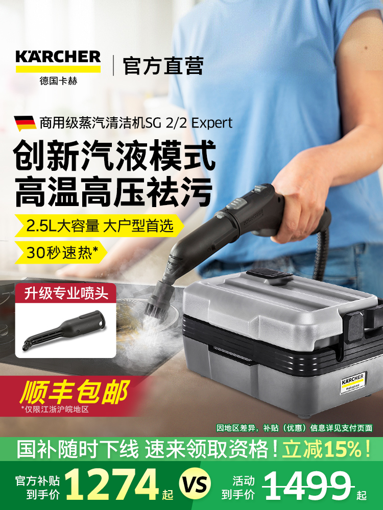 德国卡赫高温高压蒸汽清洁机家用商用油烟机空调多功能清洗机SG2