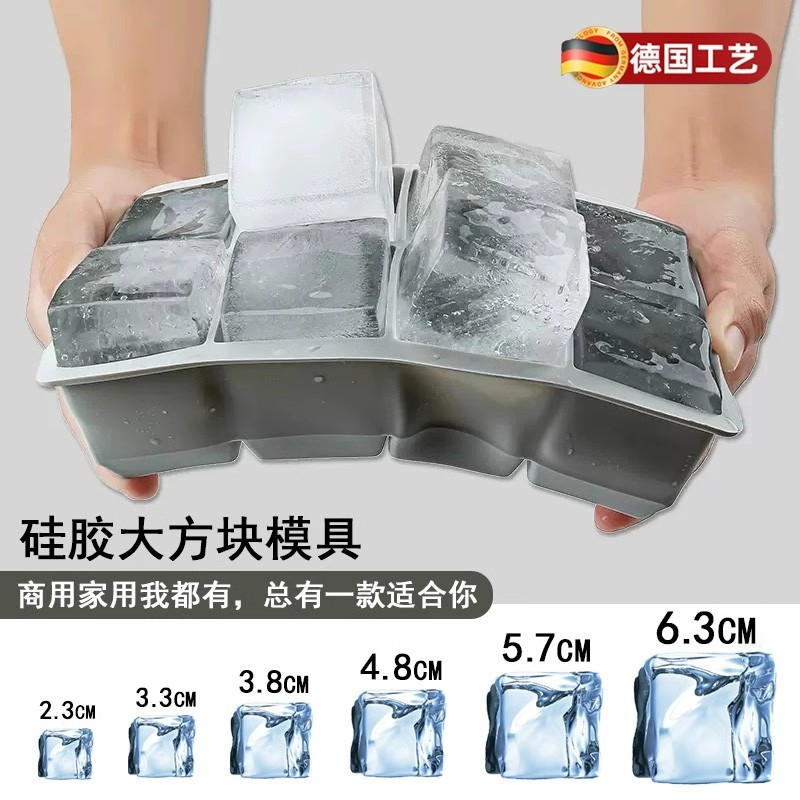 德国冰块模具硅胶冰格大号威士忌酒吧商用速冻方形冻冰制冰盒家用
