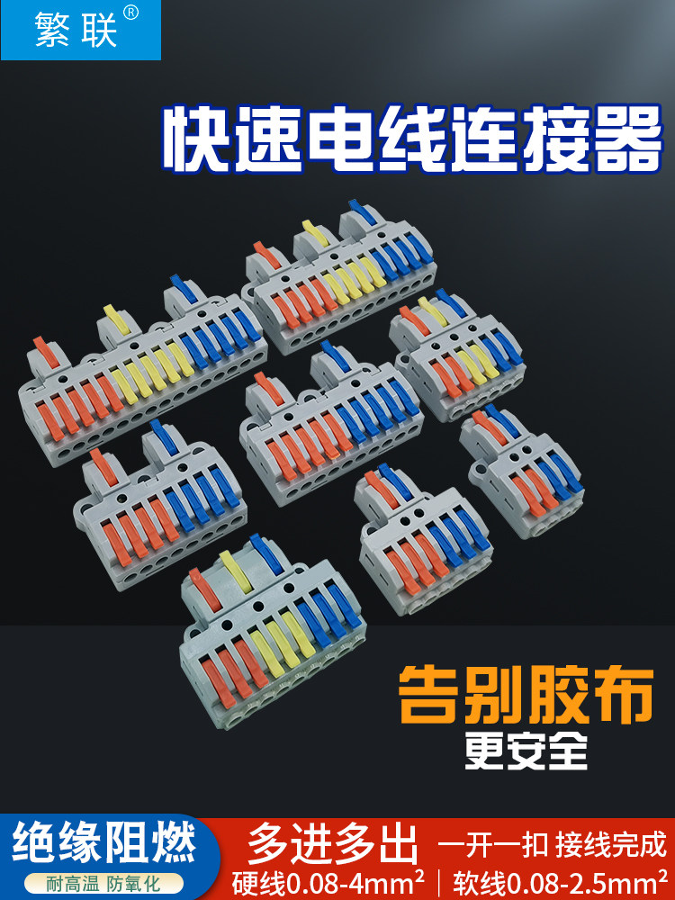 分线盒二三进四六出接线端子排电线分接线器220v单三相零火并线器