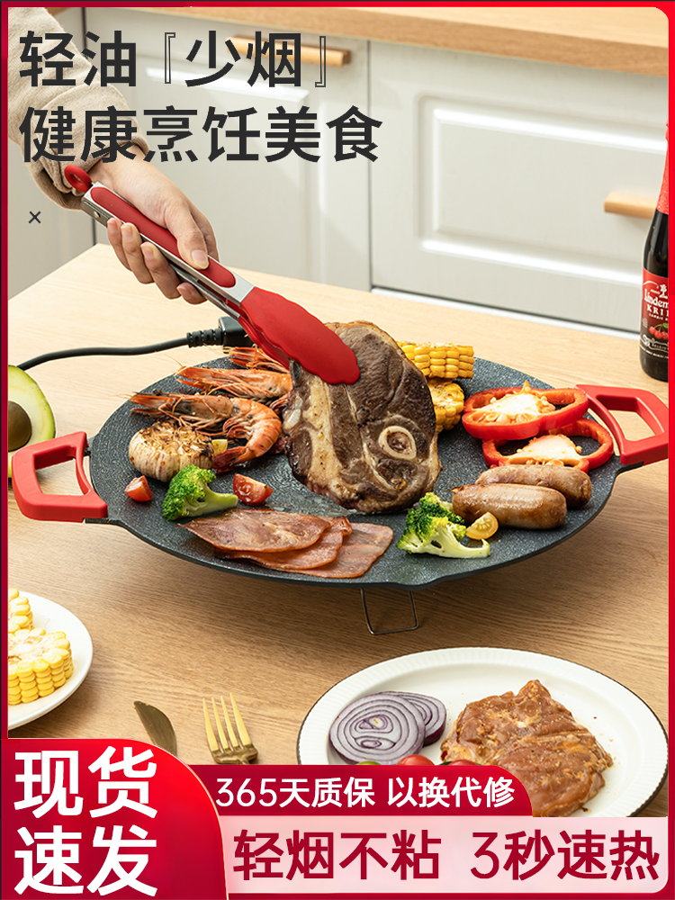 家用多功能不粘锅电烤盘户外烤肉盘无烟烧烤盘韩式麦饭石铁板烧盘