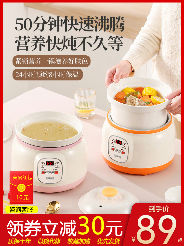 家用电炖锅煲汤锅全自动陶瓷宝宝辅食锅bb煲电煮粥锅燕窝炖盅炖锅