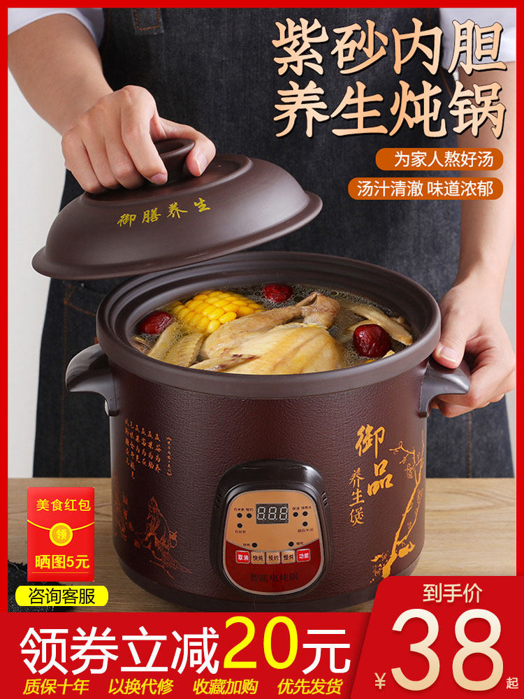AEA 1131121846_1602874734紫砂电炖锅全自动家用煲汤陶瓷电砂锅,厨房电器,电炖锅/煲汤锅/电炖盅,淘宝优惠券,粉丝福利购,淘宝优惠卷