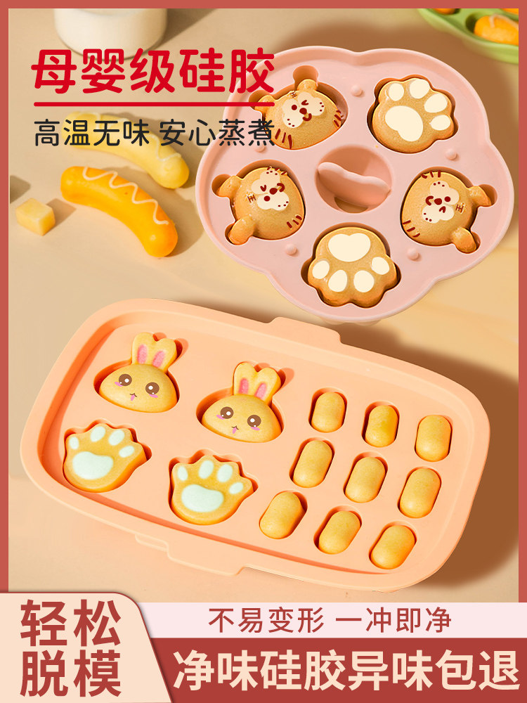宝宝辅食模具香肠蒸糕烘焙模具食品级婴儿磨具肉肠可蒸硅胶婴幼儿