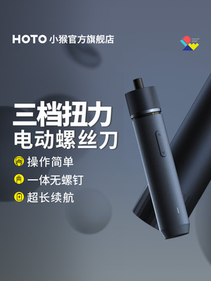 小猴工具直柄电动螺丝刀套装无线电批小型家用充电携带工具起子机