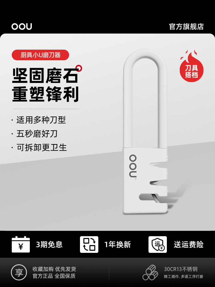 OOU磨刀器磨刀石家用菜刀厨房快速磨刀多功能手动开刃磨刀神器