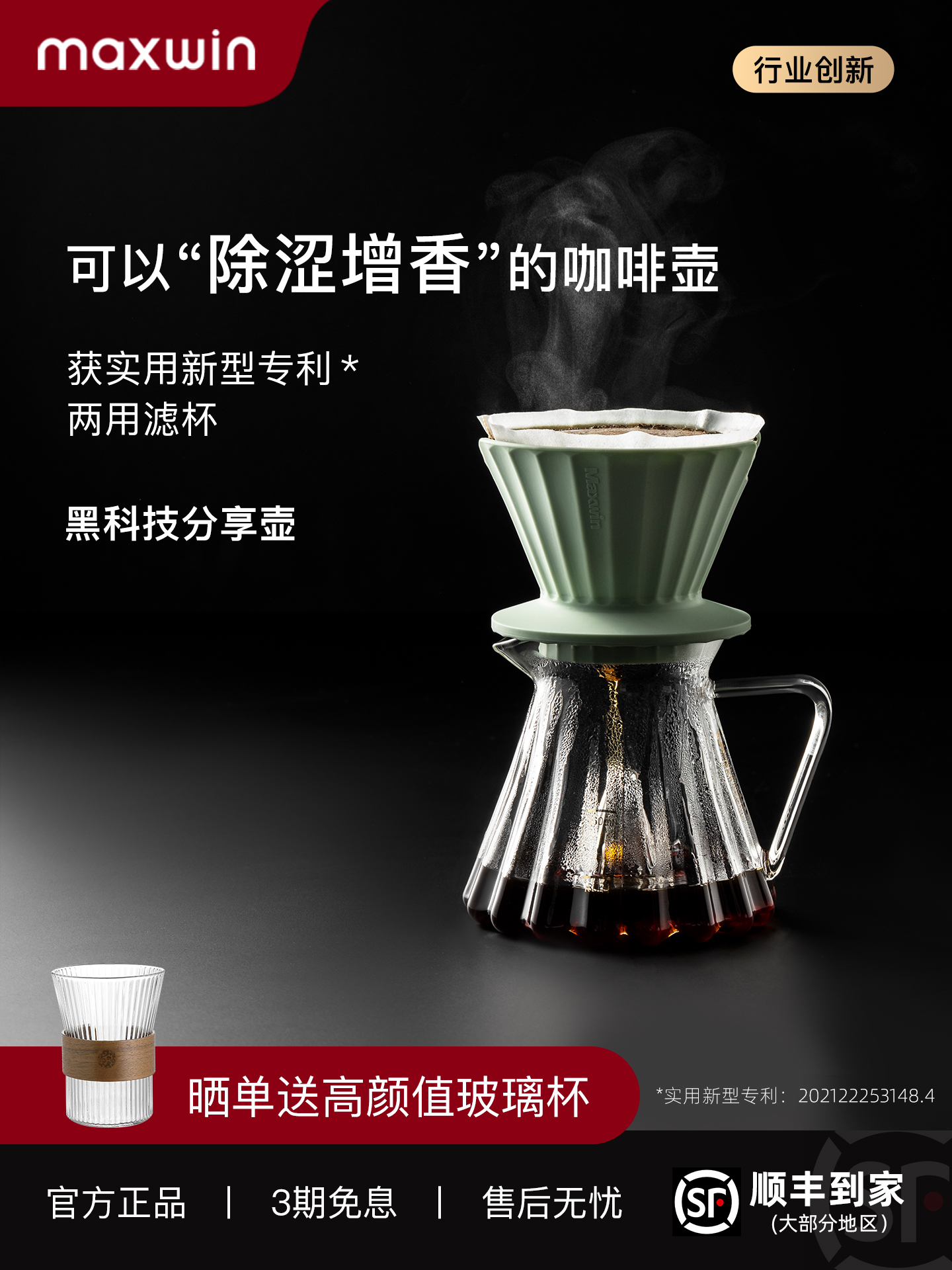 maxwin手冲咖啡滤杯咖啡蛋糕型V60过滤器分享壶家用咖啡器具套装