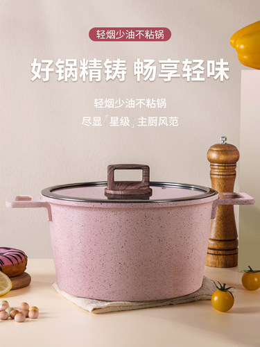 MGC汤锅陶瓷釉不粘锅家用炒锅双耳锅蒸煮炖汤锅电磁炉燃气灶适用