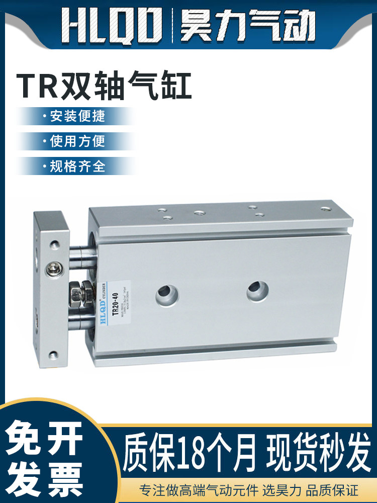 TR双杆双轴气动气缸TR6/10/16-10-20-30-40-50-60-75-125-150,标准件/零部件/工业耗材,气缸,淘宝优惠券,粉丝福利购,淘宝优惠卷