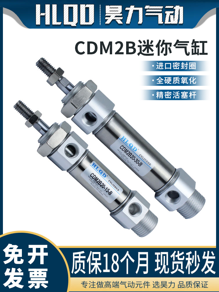 小型迷你气动气缸CM2B/CDM2B20/25/32/40-10-30-50-100-200系列