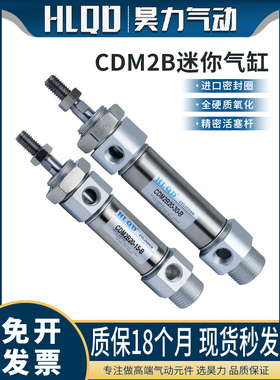 小型迷你气动气缸CM2B/CDM2B20/25/32/40-10-30-50-100-200系列