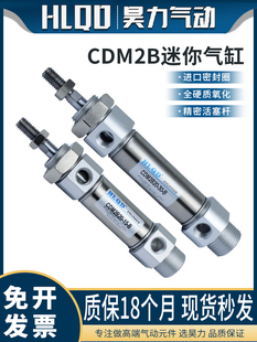 100 CDM2B20 200系列 小型迷你气动气缸CM2B