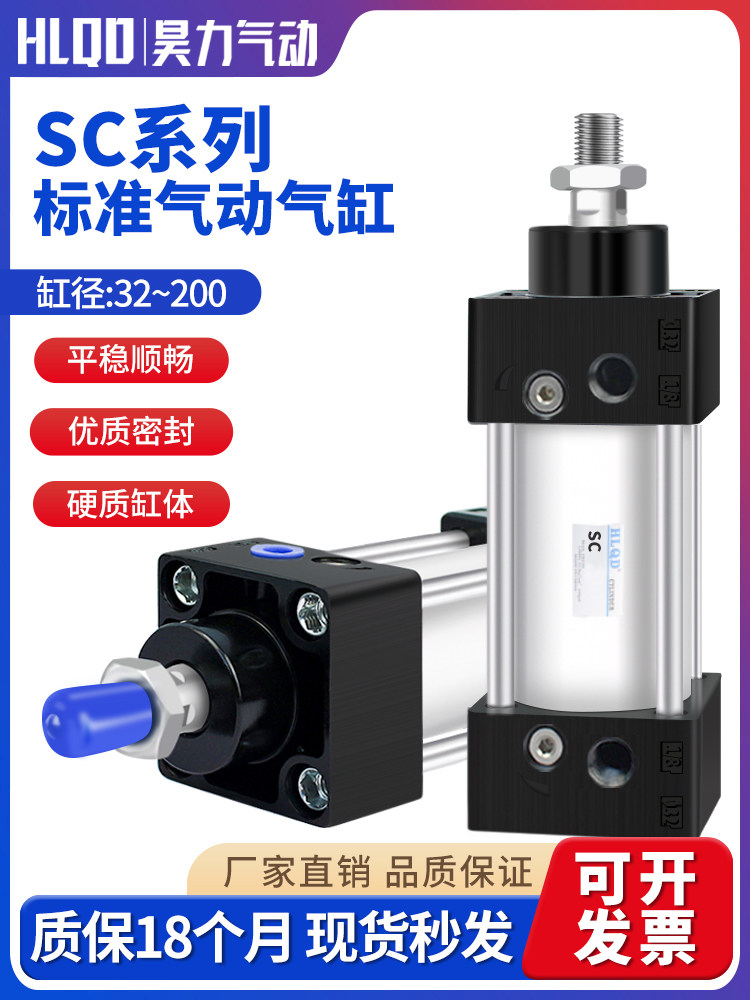 SC标准系列气动气缸32-40-50-63-80-100-125-160-200/1000标准款