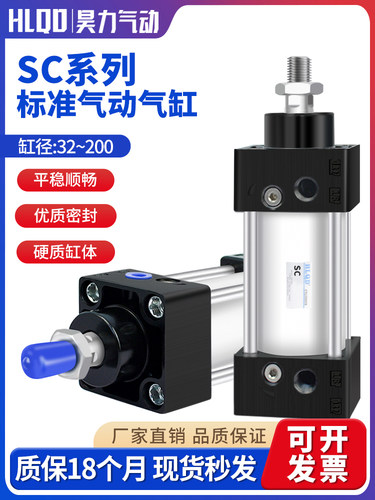 SC标准系列气动气缸32-40-50-63-80-100-125-160-200/1000标准款