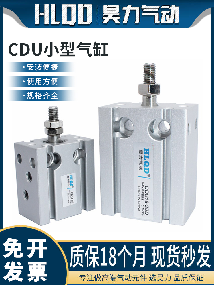 气动小型自由安装气缸CDU6/10/16/20/25/32-5*10*15*20*25*..*70D