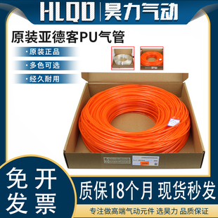 6X4 4X2.5 8X5 10X6.5 16X11系列 PU气管原装 12X8 亚德客US98A