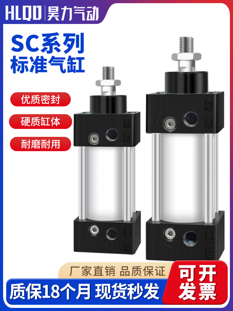 SC系列大推力标准气动气缸非标缸径系列SC32/40/50/63-10-20-60