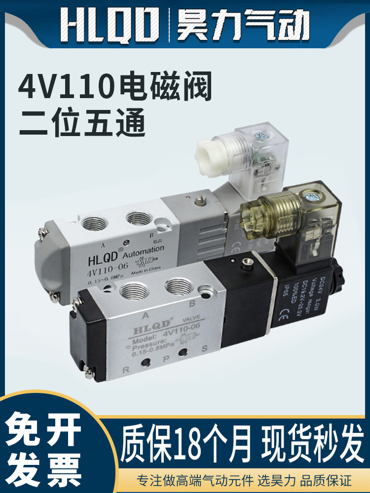 电磁阀4V110-06二位五通24V气缸换向气阀电阀220V电磁控制阀