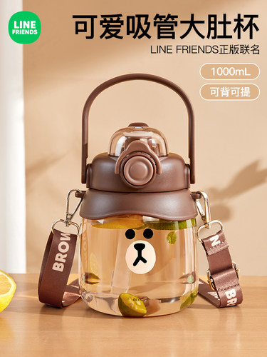 LINE FRIENDS大肚太空杯儿童水杯大容量女生吸管上学专用水壶夏天