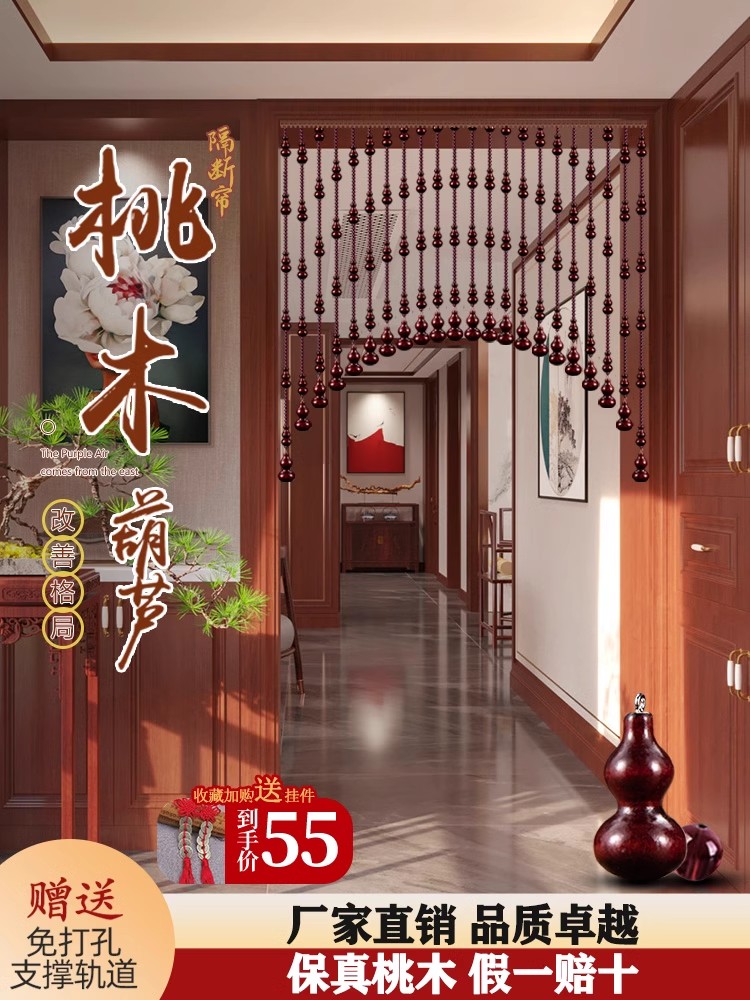 桃木葫芦珠帘门帘门对门隔断帘家用客厅卧室卫生间水晶帘子免打孔