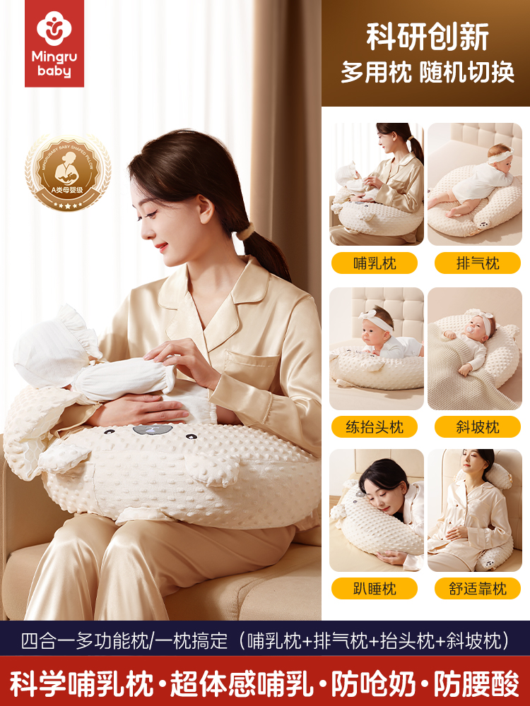 哺乳枕头婴儿防吐奶斜坡枕喂奶神器月子护腰靠垫母乳亲喂解放双手
