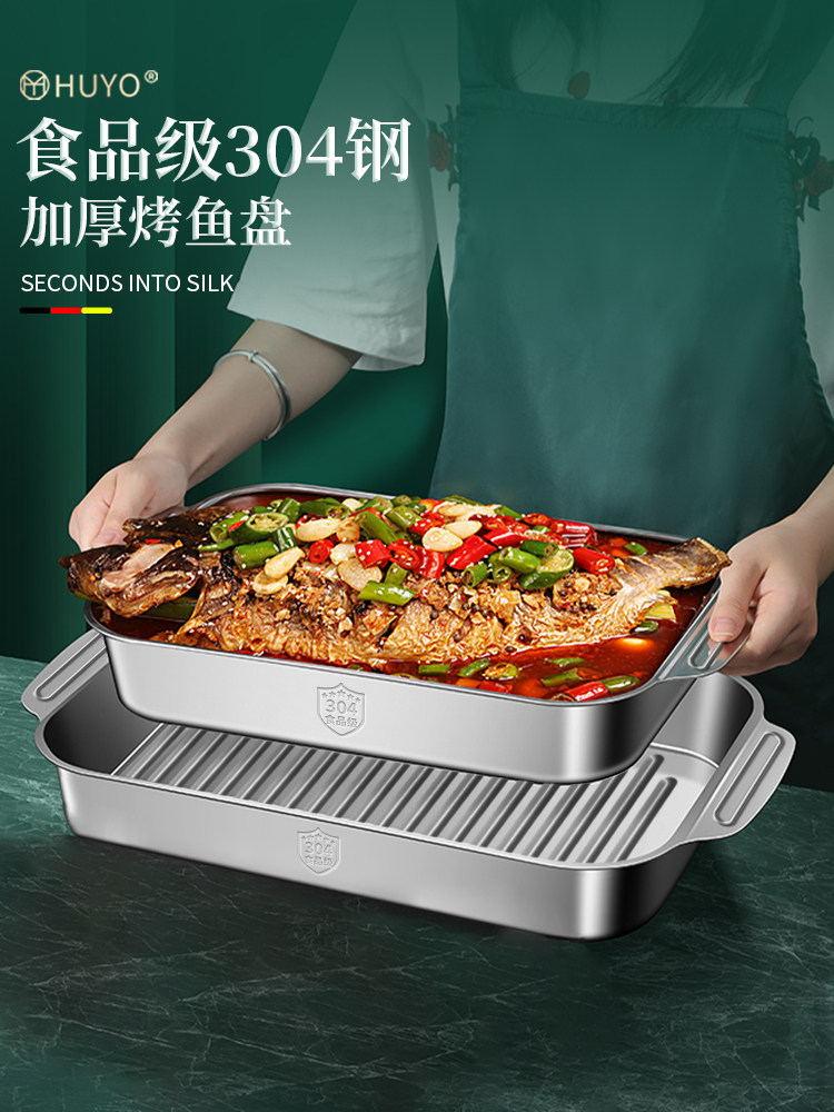 304不锈钢烤鱼盘长方形家用加深盘电磁炉专用烤盘烤鱼炉托盘商用,3C数码配件,USB多功能数码宝,淘宝优惠券,粉丝福利购,淘宝优惠卷