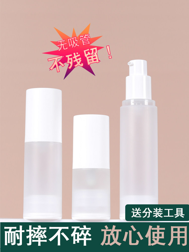 耐摔真空分装瓶套装旅行便携按压乳液瓶喷雾瓶护肤化妆品小样空瓶