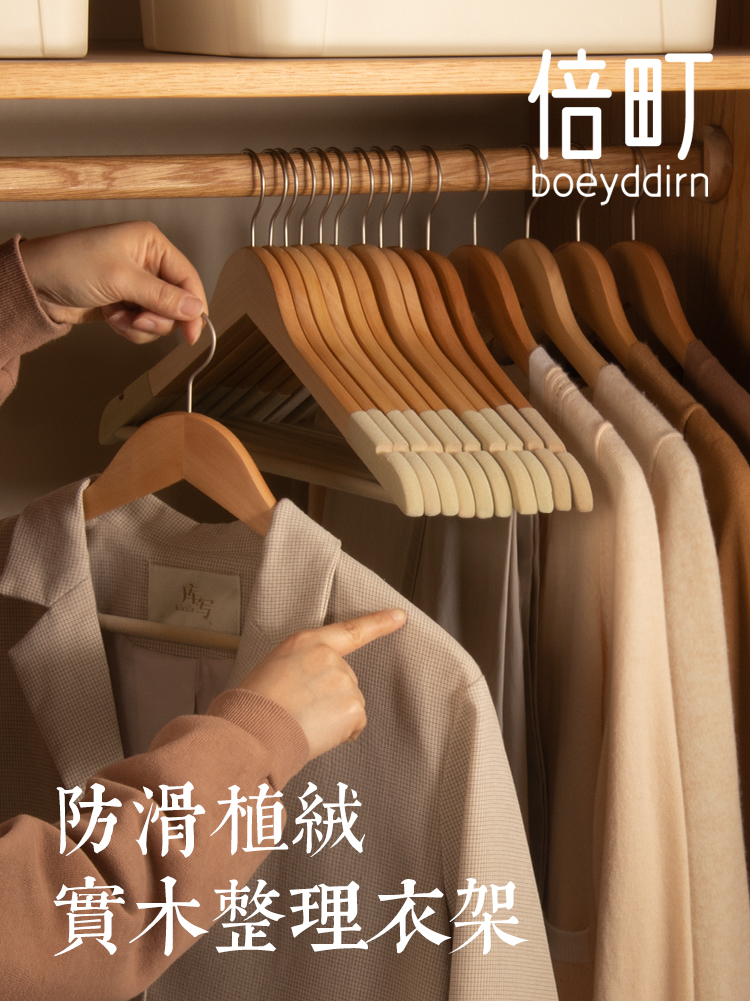 实木衣架家用挂衣植绒木质挂衣架衣服架防滑木衣架衣挂无痕衣架子
