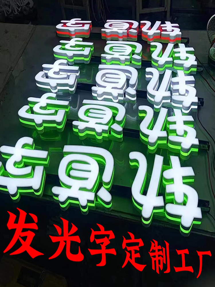 3d轨道发光字门头招牌广告金属迷你字无边字led字发光灯箱广告牌