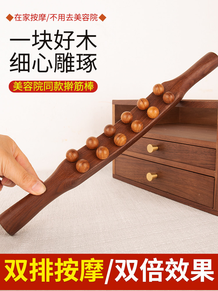 加固十珠赶筋棒按摩工具推拿推背按摩穴位的擀筋棒全身一根通用棍